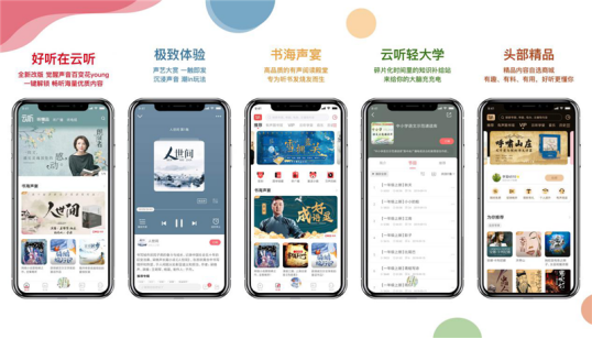 中央廣播電視總臺云聽加入比亞迪DiLink高能應(yīng)用天團