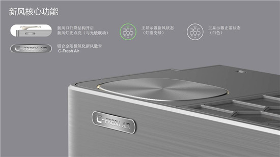 打造健康品質(zhì)生活，TCL 新風(fēng)空調(diào)C掛機榮獲2020中國家電“好產(chǎn)品”獎