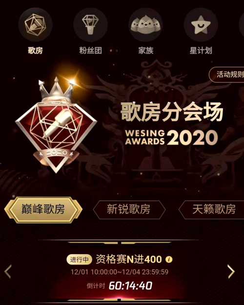 來(lái)全民K歌玩點(diǎn)不一樣的，年度盛典硬核升級(jí)