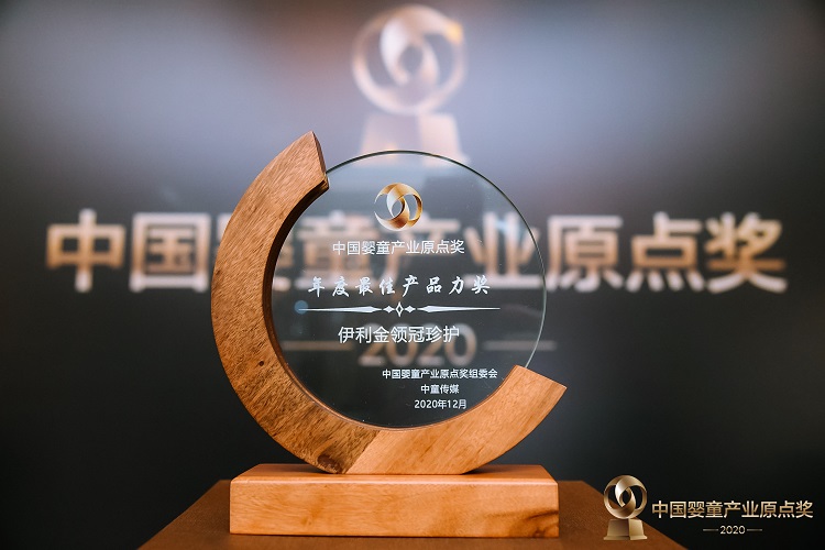 實力加冕，金領(lǐng)冠珍護憑硬核“產(chǎn)品力”問鼎中國嬰童產(chǎn)業(yè)至高獎項