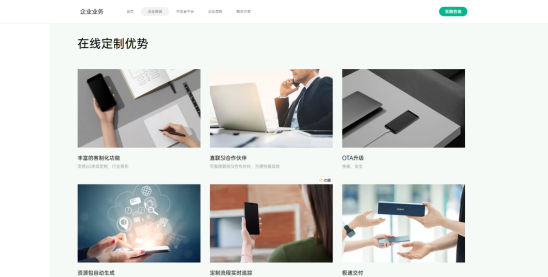 體驗數(shù)字化采購的魅力！OPPO企業(yè)業(yè)務(wù)商城震撼來襲