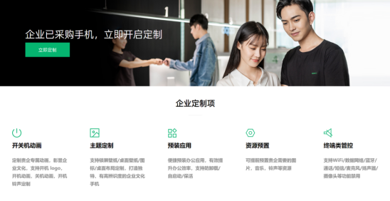 體驗數(shù)字化采購的魅力！OPPO企業(yè)業(yè)務(wù)商城震撼來襲