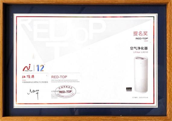 LIFAair實力榮獲2020紅頂獎提名，引領(lǐng)凈化器高端新趨勢