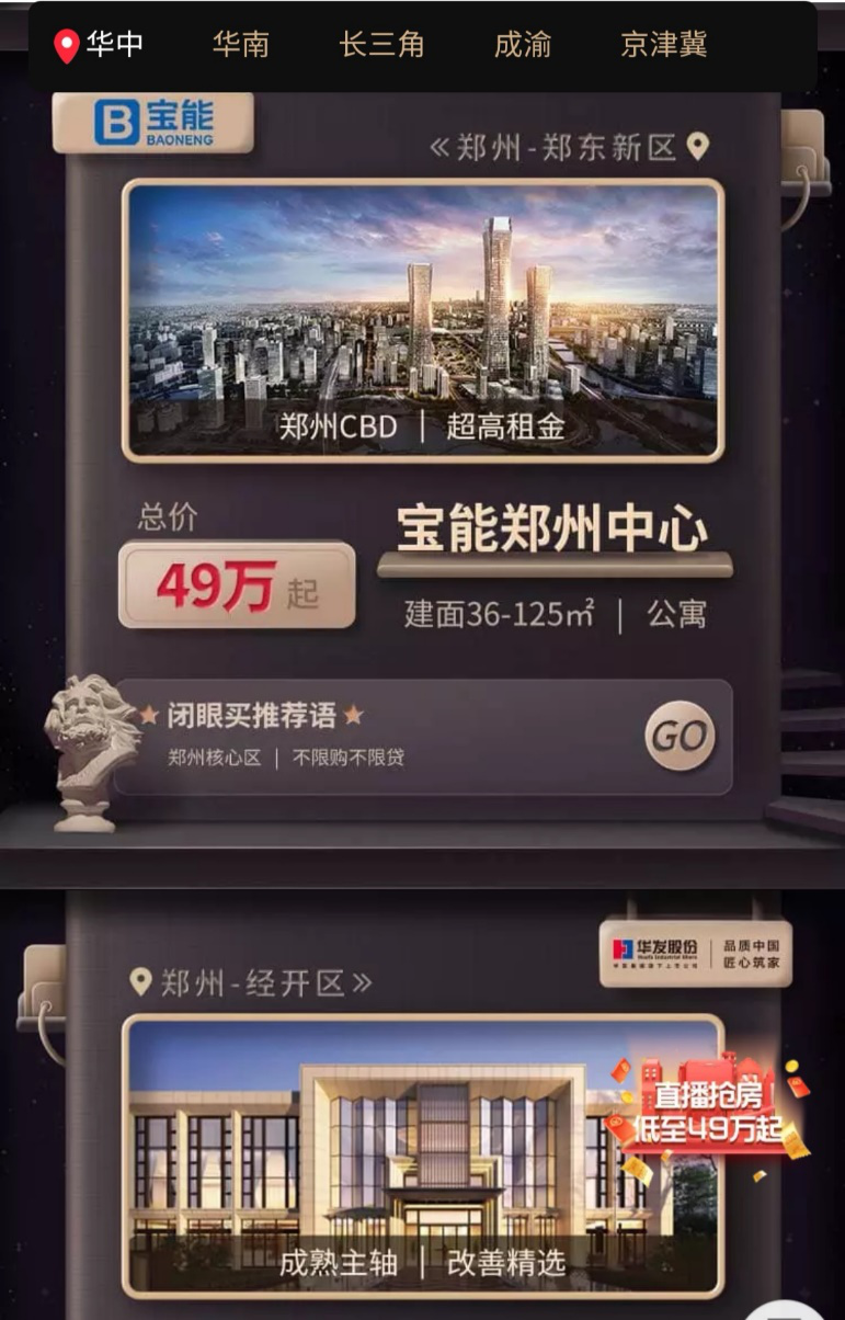 讓天下沒(méi)有難買的房子！天貓好房嚴(yán)選“閉眼買”好房