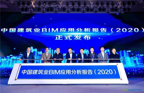 《中國(guó)建筑業(yè)BIM應(yīng)用分析報(bào)告（2020）》重磅發(fā)布！