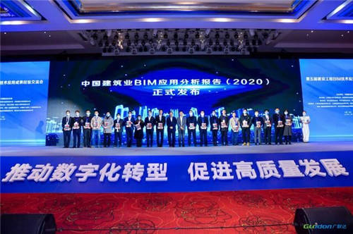 《中國(guó)建筑業(yè)BIM應(yīng)用分析報(bào)告（2020）》重磅發(fā)布！