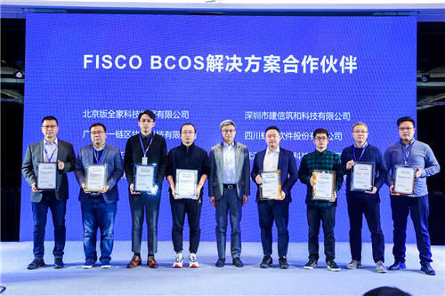 開放共生，F(xiàn)ISCO BCOS三年磨一劍助力產(chǎn)業(yè)數(shù)字化