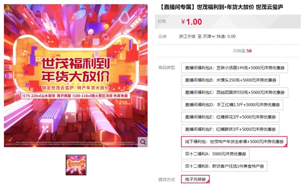 世茂攜手天貓好房，聚合雙12線上賣房新勢能