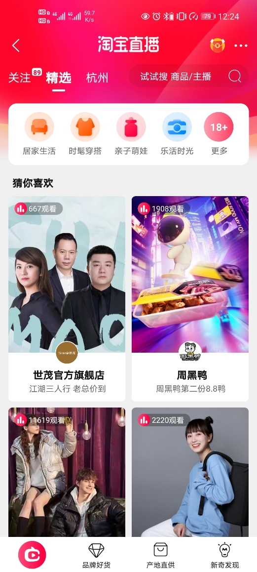 世茂攜手天貓好房，聚合雙12線上賣房新勢能