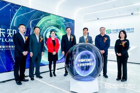 4K超高清！AnyChat助力民生銀行打造“智慧銀行體驗店”