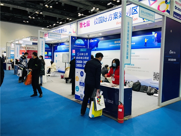 云朵課堂亮相SmartShow 2020，鎖定技術(shù)創(chuàng)新打磨教育產(chǎn)品