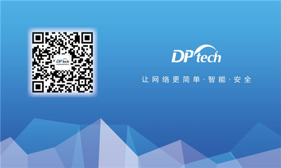 獨家！迪普科技中標(biāo)中移動信息2020-2021年安全缺陷檢查工具集中采購項目