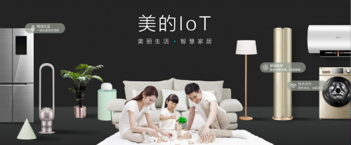 懂你的智慧生活，美的IoT加入比亞迪DiLink高能應(yīng)用天團(tuán)