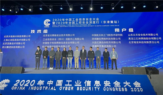 喜報(bào)+1！迪普科技榮獲“工業(yè)信息安全優(yōu)秀應(yīng)急服務(wù)支撐單位”稱號