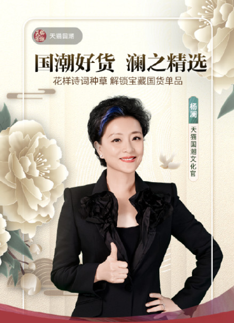 楊瀾推薦、天貓國潮精選品牌——國貨之光英菲克的過人之處