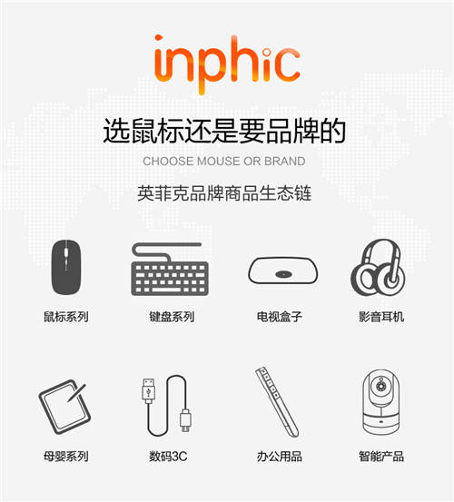 楊瀾推薦、天貓國潮精選品牌——國貨之光英菲克的過人之處