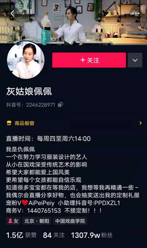 從《奇葩說(shuō)》導(dǎo)演到千萬(wàn)粉絲博主，專(zhuān)業(yè)影視人“灰姑娘佩佩”如何在抖音華麗轉(zhuǎn)身