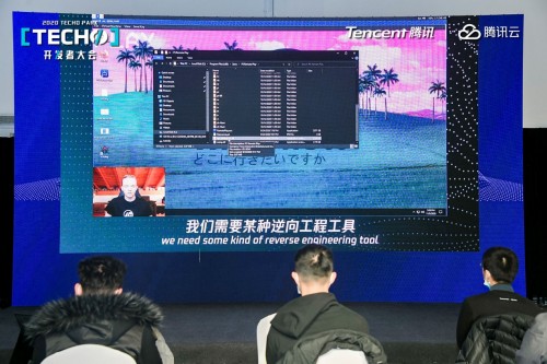 Techo Park聚焦前沿安全技術(shù)，騰訊安全攜手中科院、滴滴披露重磅安全成果
