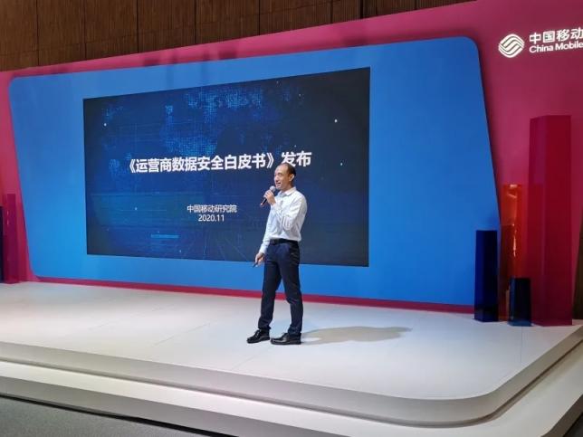 中國移動攜手迪普科技重磅發(fā)布 《運營商數(shù)據(jù)安全白皮書》！