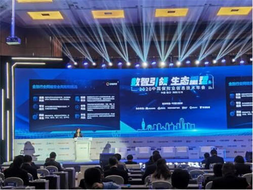 《金融行業(yè)網(wǎng)絡(luò)安全白皮書（2020年）》正式發(fā)布，亞信安全助力金融網(wǎng)絡(luò)安全建設(shè)