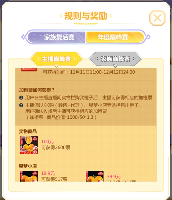 KK直播2020年度盛典完美收官 巔峰主播、十強(qiáng)家族出爐