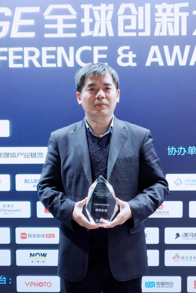 播營銷出圈 微贊直播獲鈦媒體2020年度新零售服務商