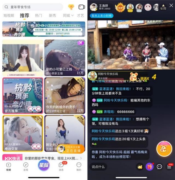 KK直播，著力構(gòu)建農(nóng)村電商直播生態(tài)圈，賦能三農(nóng)發(fā)展