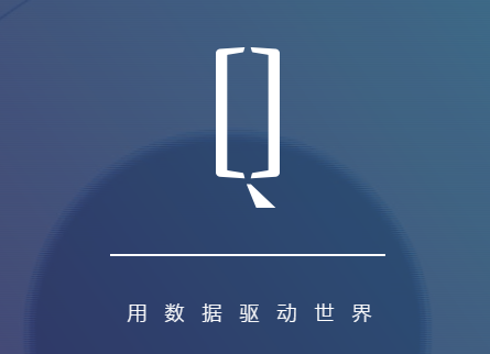 AI時代，量化派以智能科技化服務(wù)驅(qū)動產(chǎn)業(yè)發(fā)展