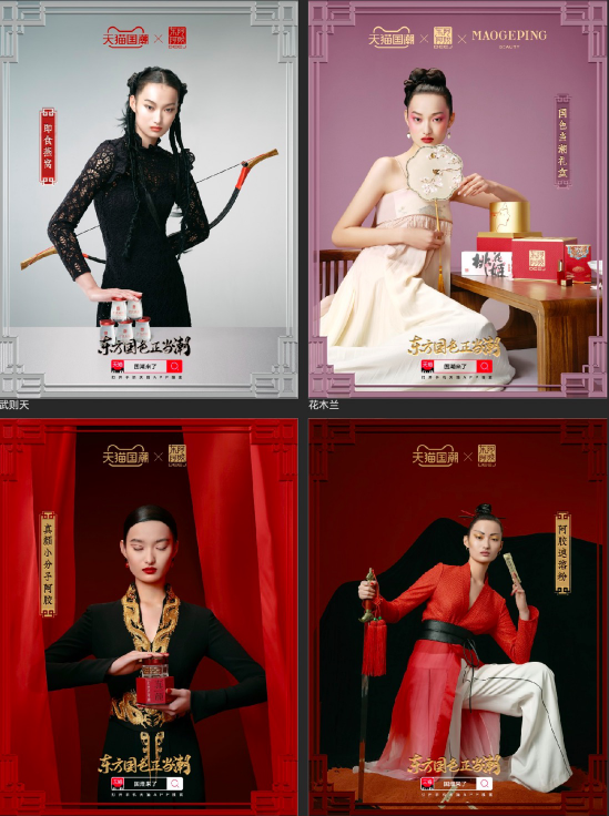 天貓國潮以年輕化表達(dá)驅(qū)動國貨品牌東阿阿膠商業(yè)價值快速轉(zhuǎn)化