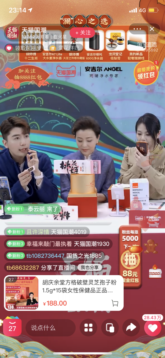 天貓國潮以年輕化表達(dá)驅(qū)動國貨品牌東阿阿膠商業(yè)價值快速轉(zhuǎn)化
