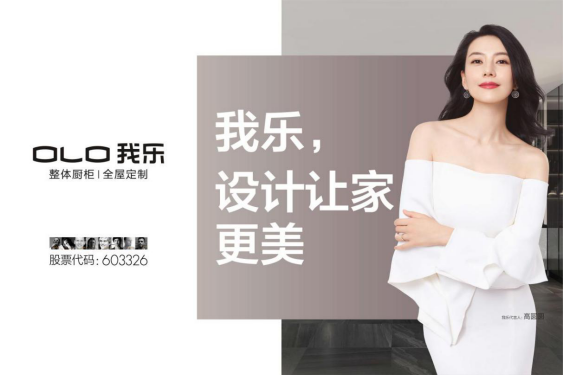 買前必看：一文帶你了解我樂櫥柜和志邦哪個好？