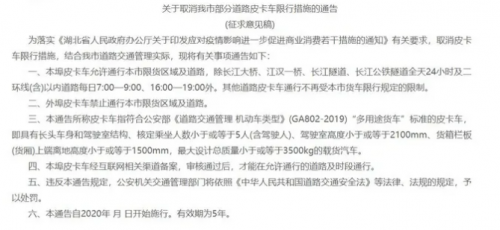 武漢皮卡解禁，長城皮卡玩轉(zhuǎn)全場景皮卡車生活