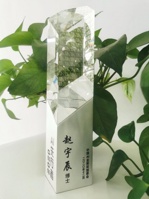 中國(guó)AI金雁獎(jiǎng)?lì)C獎(jiǎng)禮在京舉行，聽云榮獲多項(xiàng)榮譽(yù)