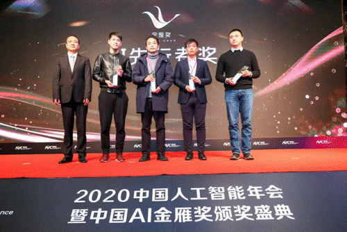 獲評年度科技創(chuàng)新企業(yè)，SandStar奪得“2020 AI金雁獎”四項大獎