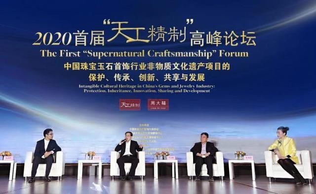 流光溢彩，柔宇黑科技點(diǎn)亮“天工精制”珠寶盛典