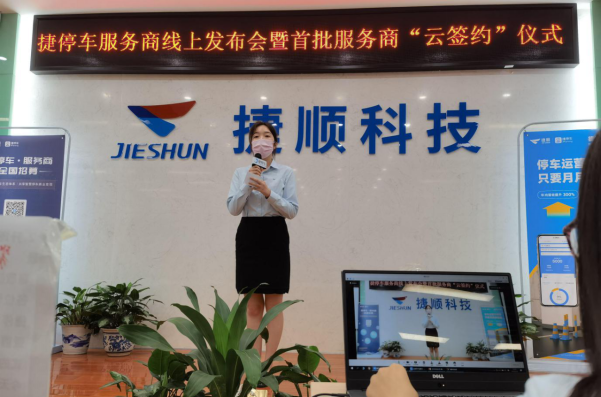 捷停車(chē)2020年十大盤(pán)點(diǎn)，精準(zhǔn)連接+深度運(yùn)營(yíng)