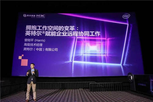 “云+屏”牽引“極簡工作”新時代，新華三發(fā)布H3C Workspace數(shù)字工作空間