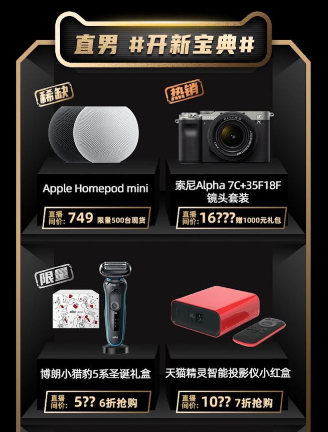 深度發(fā)力垂類領(lǐng)域，天貓小黑盒HeyLive開辟官方新品直播新賽道