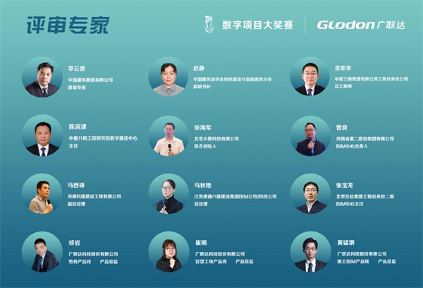 首屆(2020)全國數字項目大獎賽圓滿落幕，碩果累累！