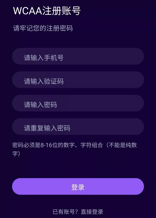 WCAA賽事平臺全新App上線啦！賽事、抽獎(jiǎng)、活動精彩不間斷…