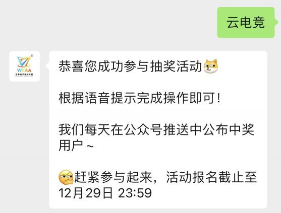 WCAA賽事平臺全新App上線啦！賽事、抽獎(jiǎng)、活動精彩不間斷…