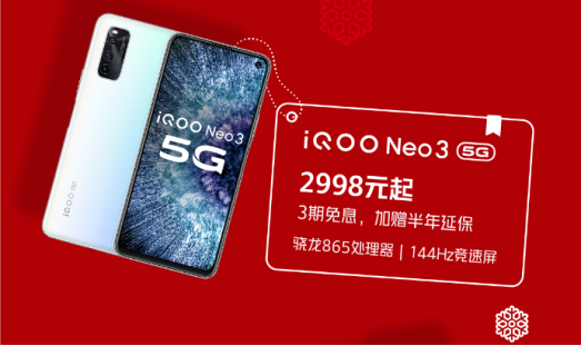 今年最后一條錦鯉是誰？iQOO圣誕節(jié)活動福利豐厚，饞哭了！