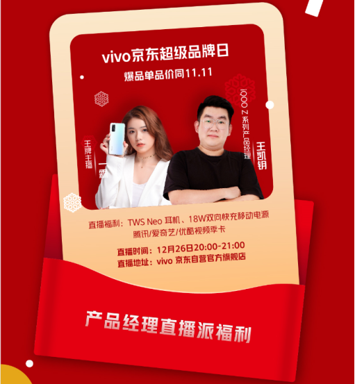 今年最后一條錦鯉是誰？iQOO圣誕節(jié)活動福利豐厚，饞哭了！