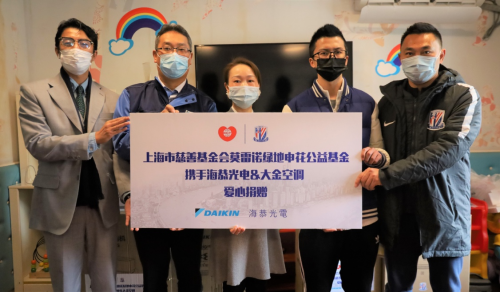 圣誕關(guān)愛 冬日升溫，大金空調(diào)攜手莫雷諾綠地申花公益基金進(jìn)行愛心捐贈(zèng)
