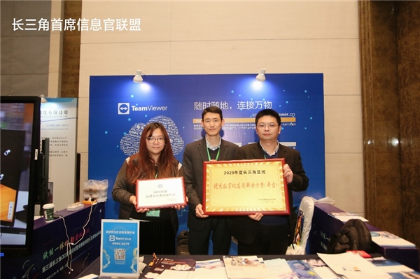 TeamViewer榮獲數(shù)字化轉(zhuǎn)型及遠(yuǎn)程辦公領(lǐng)域重要獎項(xiàng)