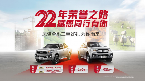 脫貧攻堅(jiān)，創(chuàng)業(yè)致富，風(fēng)駿7就是好幫手