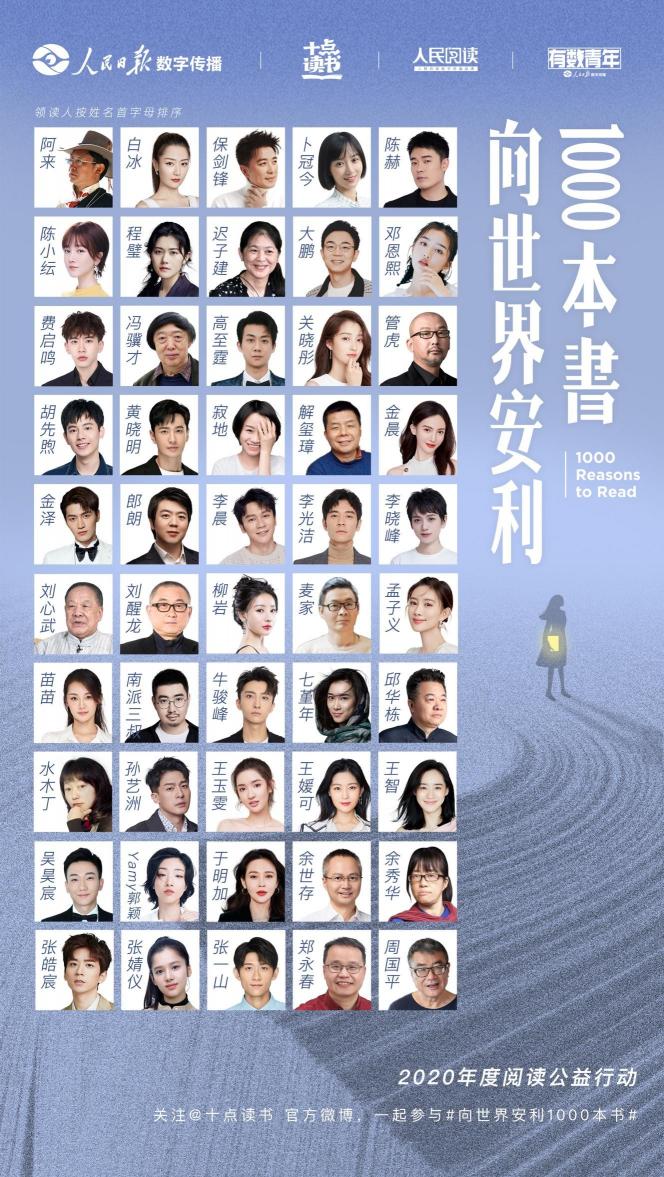 十點(diǎn)讀書(shū)發(fā)起#向世界安利1000本書(shū)#活動(dòng)，助力實(shí)現(xiàn)新時(shí)代閱讀共同體