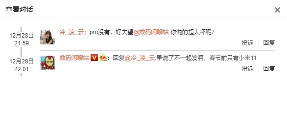 留一手！消息稱小米11 Pro將在春節(jié)后發(fā)布 售價會更貴