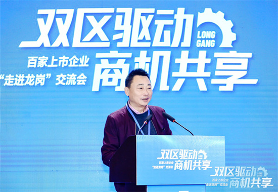 百家上市企業(yè)各區(qū)行首站走進(jìn)龍崗 賽為智能董事長周勇作代表發(fā)言