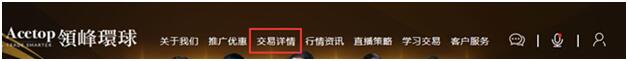領(lǐng)峰環(huán)球APP助您開(kāi)啟投資新元年！角逐行情熱潮！